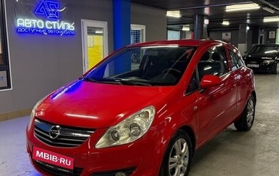 Opel Corsa D, 2007 год, 389 000 рублей, 1 фотография