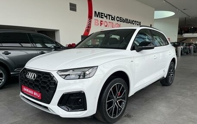 Audi Q5, 2025 год, 6 900 000 рублей, 1 фотография