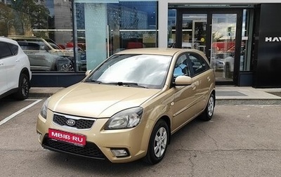 KIA Rio II, 2011 год, 599 000 рублей, 1 фотография