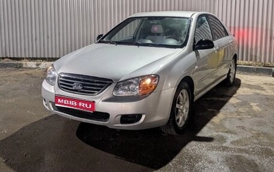 KIA Cerato I, 2008 год, 600 000 рублей, 1 фотография