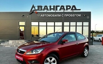 Ford Focus II рестайлинг, 2008 год, 600 000 рублей, 1 фотография