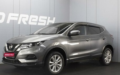 Nissan Qashqai, 2020 год, 3 360 000 рублей, 1 фотография