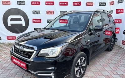 Subaru Forester, 2018 год, 2 099 999 рублей, 1 фотография