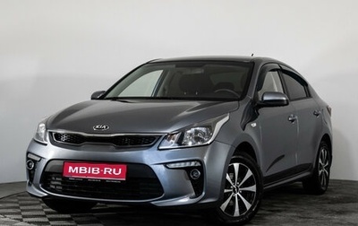 KIA Rio IV, 2019 год, 1 449 000 рублей, 1 фотография