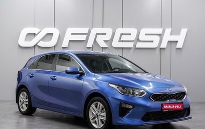 KIA cee'd III, 2020 год, 1 749 000 рублей, 1 фотография