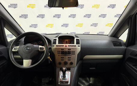 Opel Zafira B, 2008 год, 647 000 рублей, 17 фотография