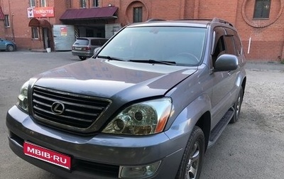 Lexus GX I, 2005 год, 2 300 000 рублей, 1 фотография