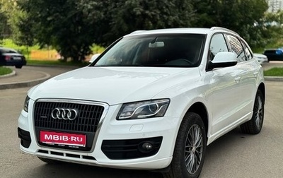 Audi Q5, 2010 год, 1 450 000 рублей, 1 фотография