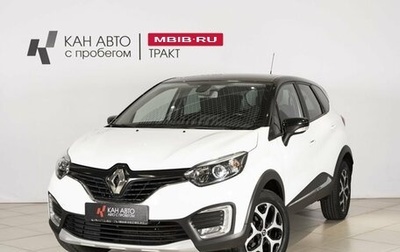 Renault Kaptur I рестайлинг, 2016 год, 1 216 900 рублей, 1 фотография