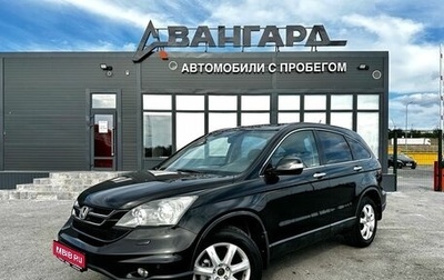 Honda CR-V III рестайлинг, 2011 год, 1 390 000 рублей, 1 фотография