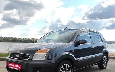 Ford Fusion I, 2008 год, 435 000 рублей, 1 фотография