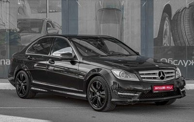Mercedes-Benz C-Класс, 2011 год, 1 899 000 рублей, 1 фотография