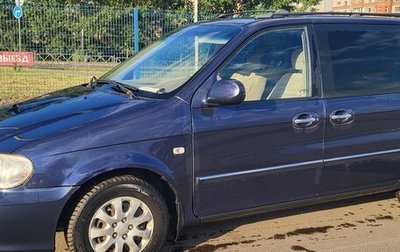 KIA Carnival III, 2006 год, 650 000 рублей, 1 фотография