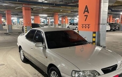 Toyota Vista, 1997 год, 449 981 рублей, 1 фотография