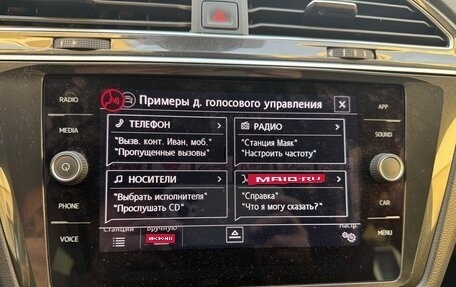 Volkswagen Tiguan II, 2018 год, 2 350 000 рублей, 13 фотография