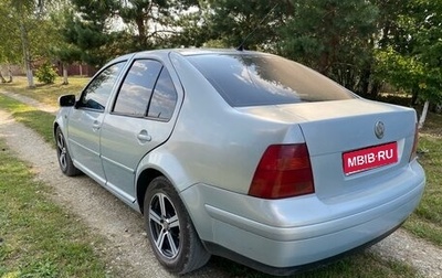 Volkswagen Bora, 1999 год, 349 000 рублей, 1 фотография