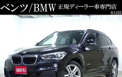 BMW X1, 2016 год, 1 300 000 рублей, 1 фотография