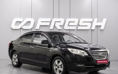 Lifan Cebrium (720), 2014 год, 599 000 рублей, 1 фотография