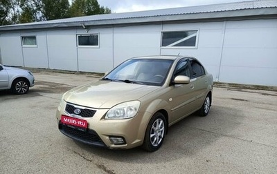 KIA Rio II, 2010 год, 430 000 рублей, 1 фотография