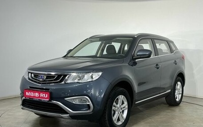 Geely Atlas I, 2020 год, 1 549 000 рублей, 1 фотография