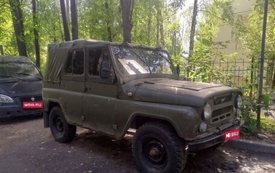 ЛуАЗ 469, 1980 год, 140 000 рублей, 1 фотография