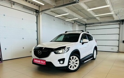 Mazda CX-5 II, 2013 год, 2 149 900 рублей, 1 фотография