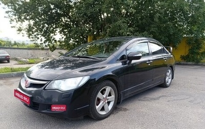Honda Civic VIII, 2008 год, 750 000 рублей, 1 фотография