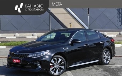 KIA Optima IV, 2018 год, 1 886 000 рублей, 1 фотография