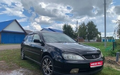 Honda Avancier I рестайлинг, 2002 год, 720 000 рублей, 1 фотография