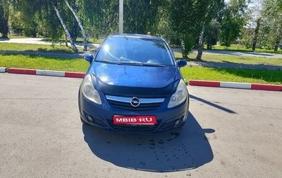 Opel Corsa D, 2007 год, 434 000 рублей, 1 фотография