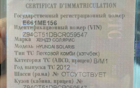 Hyundai Solaris II рестайлинг, 2012 год, 730 000 рублей, 14 фотография