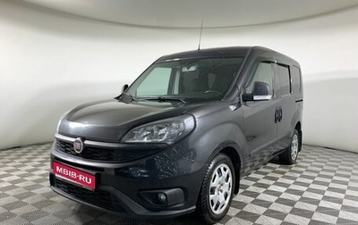 Fiat Doblo II рестайлинг, 2019 год, 1 195 000 рублей, 1 фотография