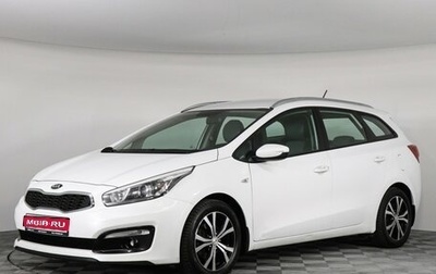 KIA cee'd III, 2016 год, 1 199 000 рублей, 1 фотография
