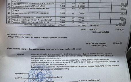 Lifan X50, 2015 год, 550 000 рублей, 6 фотография