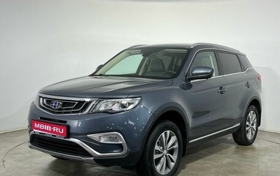 Geely Atlas I, 2020 год, 1 699 000 рублей, 1 фотография