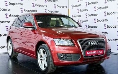 Audi Q5, 2010 год, 1 330 000 рублей, 1 фотография