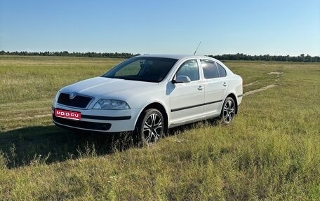 Skoda Octavia, 2008 год, 785 000 рублей, 1 фотография