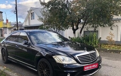 Mercedes-Benz S-Класс, 2007 год, 1 400 000 рублей, 1 фотография