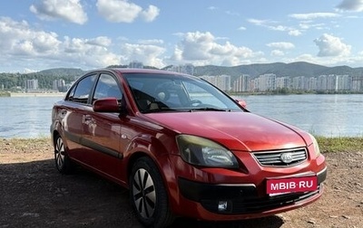 KIA Rio II, 2008 год, 550 000 рублей, 1 фотография