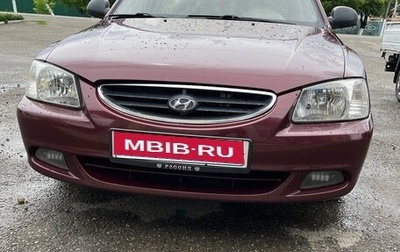 Hyundai Accent II, 2008 год, 480 000 рублей, 1 фотография