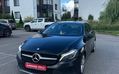 Mercedes-Benz A-Класс, 2016 год, 1 800 000 рублей, 1 фотография