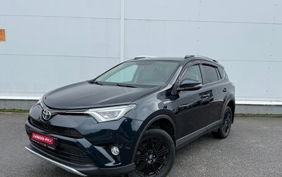 Toyota RAV4, 2018 год, 1 825 000 рублей, 1 фотография