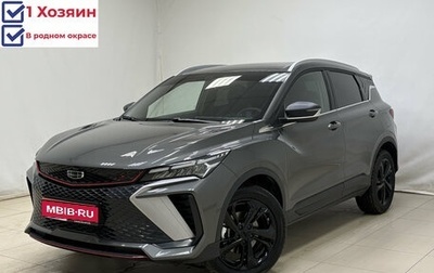 Geely Coolray I, 2023 год, 1 770 000 рублей, 1 фотография