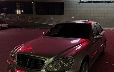 Mercedes-Benz S-Класс, 2003 год, 1 900 000 рублей, 1 фотография