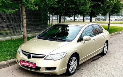 Honda Civic VIII, 2007 год, 495 000 рублей, 1 фотография