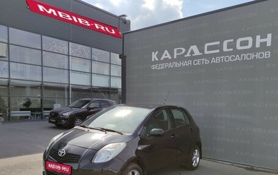 Toyota Yaris III рестайлинг, 2007 год, 625 000 рублей, 1 фотография