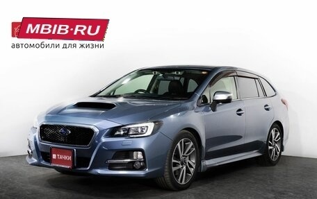 Subaru Levorg I, 2014 год, 1 500 000 рублей, 1 фотография