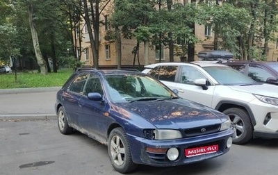 Subaru Impreza IV, 1997 год, 100 000 рублей, 1 фотография