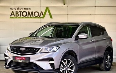 Geely Coolray I, 2020 год, 1 599 000 рублей, 1 фотография