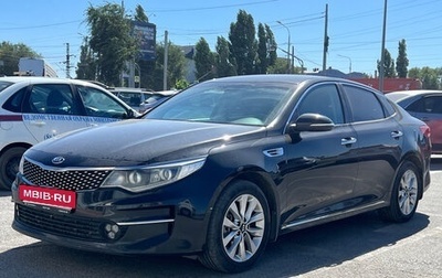 KIA Optima IV, 2018 год, 1 799 000 рублей, 1 фотография